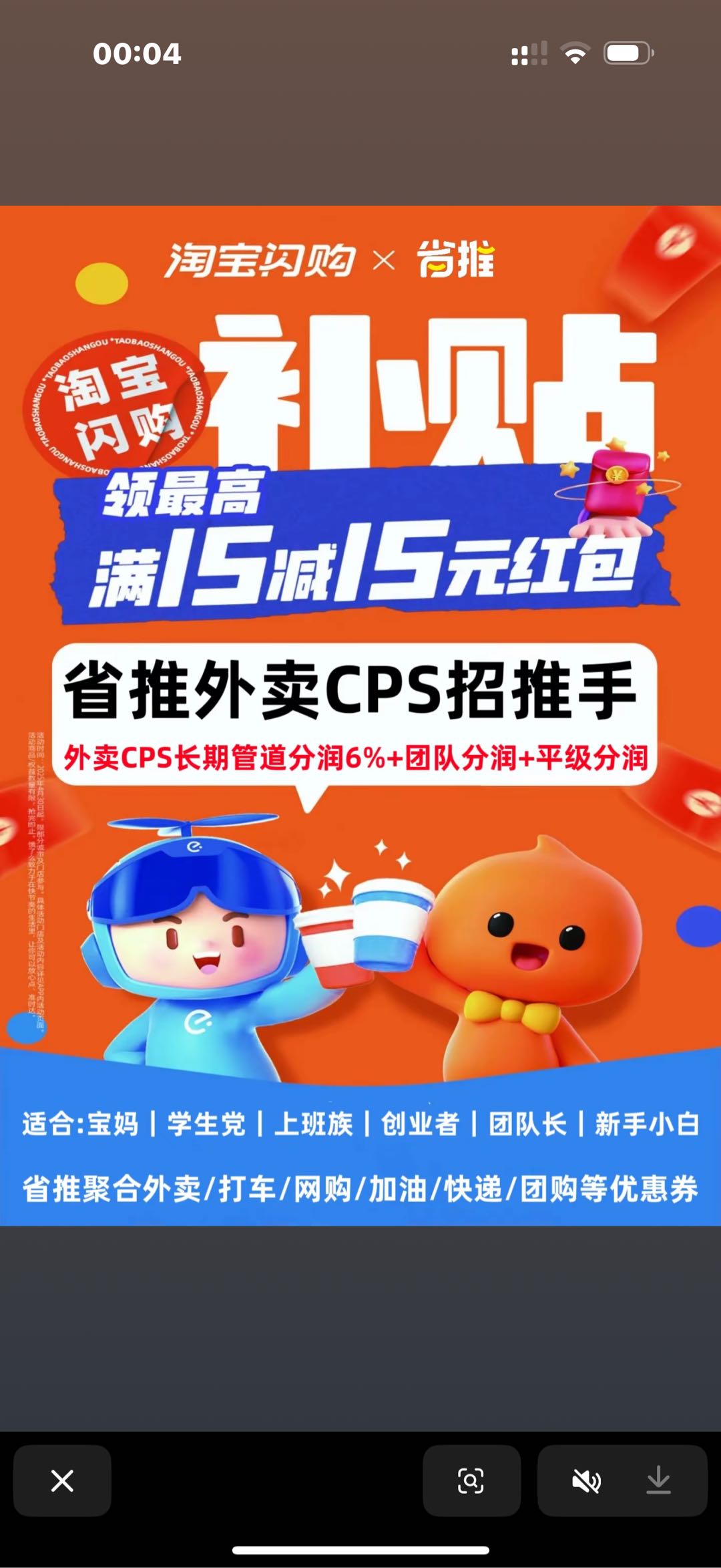 黄鸿逵地推项目