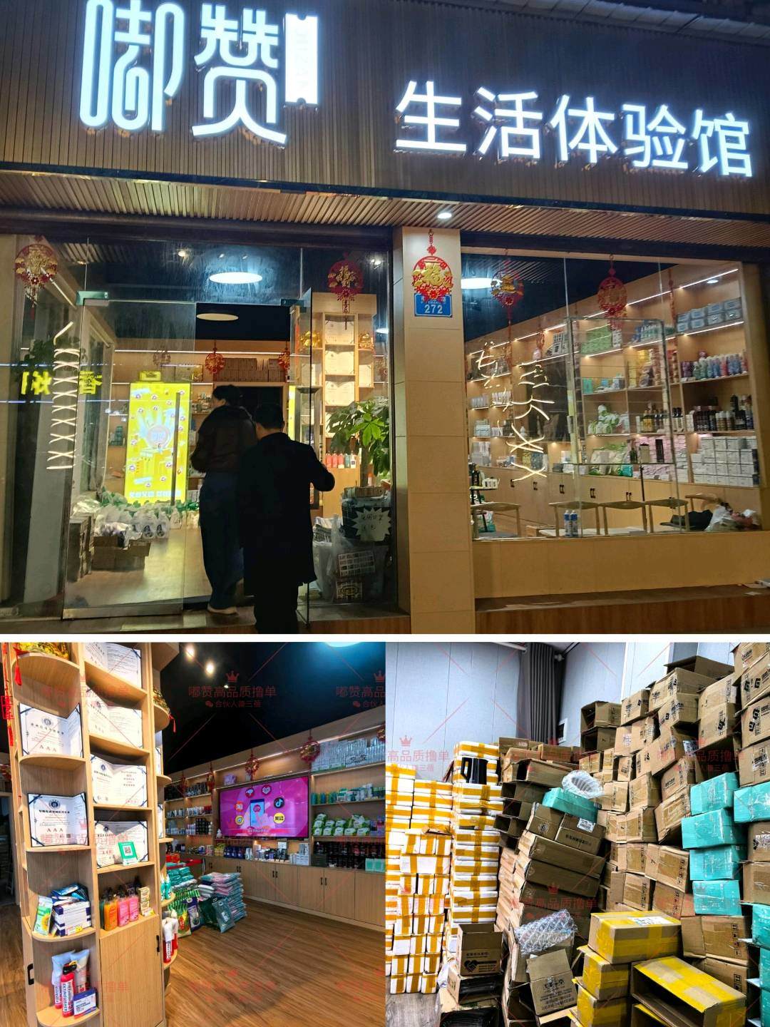 江女士找合伙人