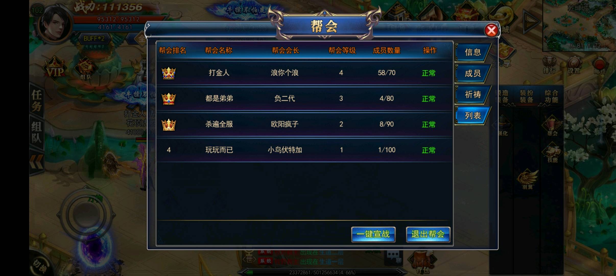 王远找合伙人全新打米游戏!当天提现到账!有攻略!