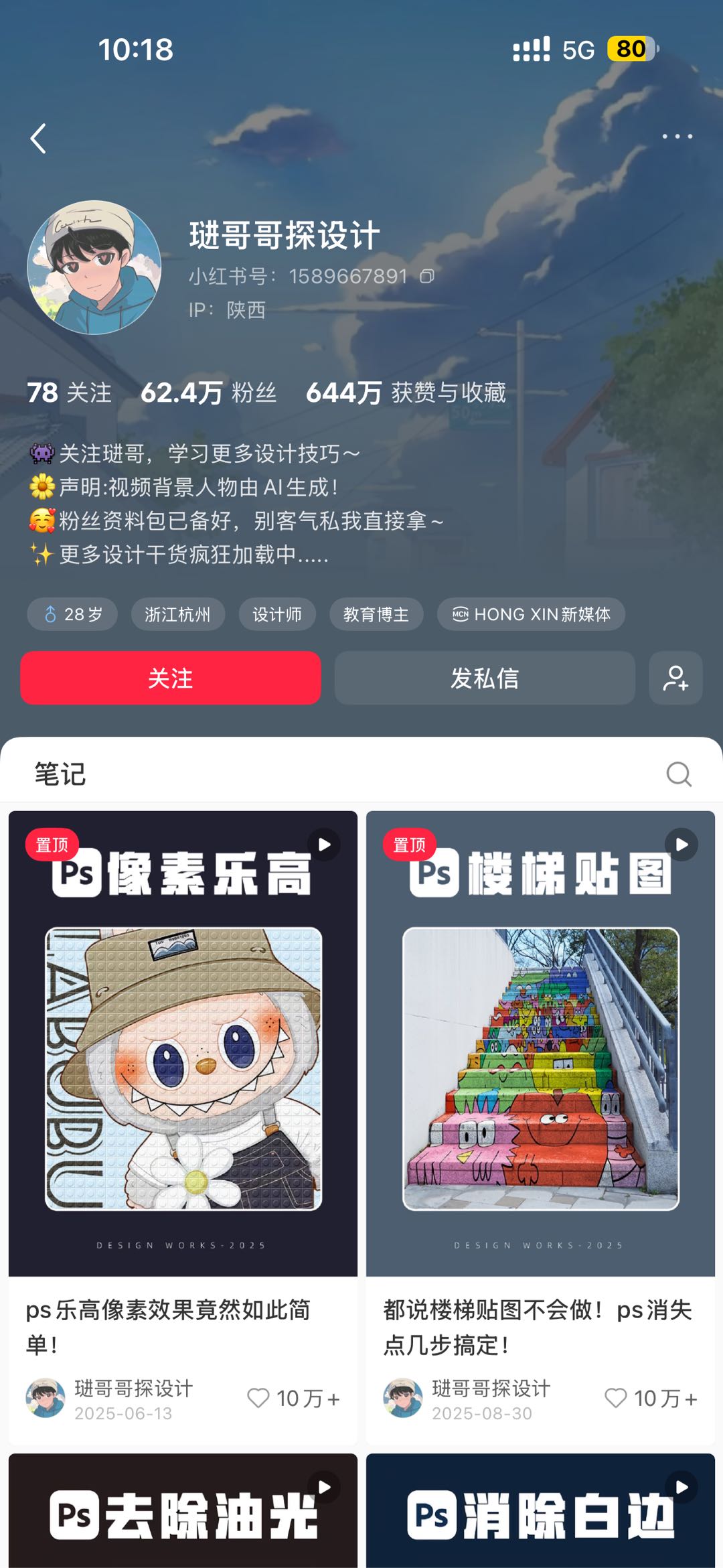 杨嘉豪其他供需