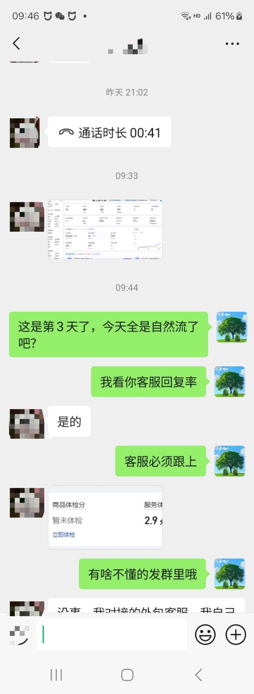王先生找合伙人