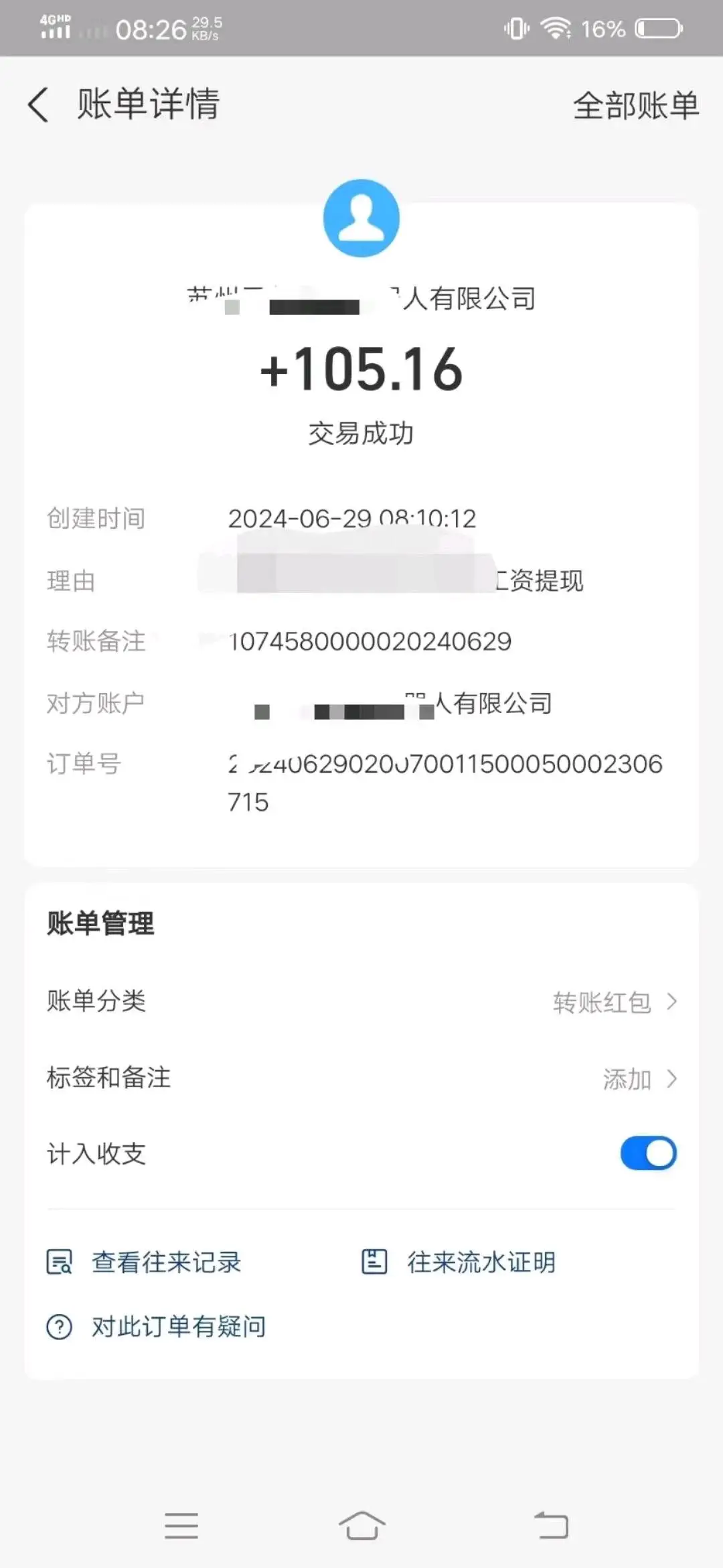 胡女士找合伙人