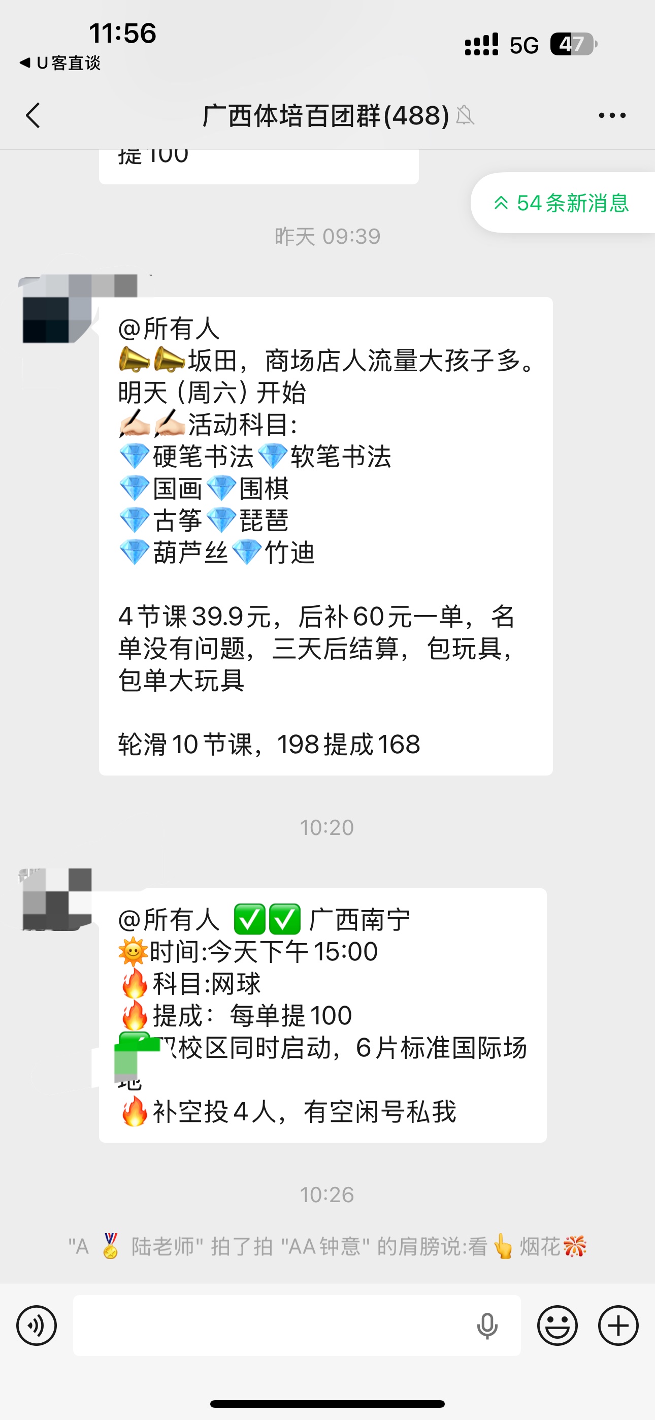 蒋月推广团队全国地推招生，引流、全国都有团队，主要针对少儿培训班，艺术类，体育类科