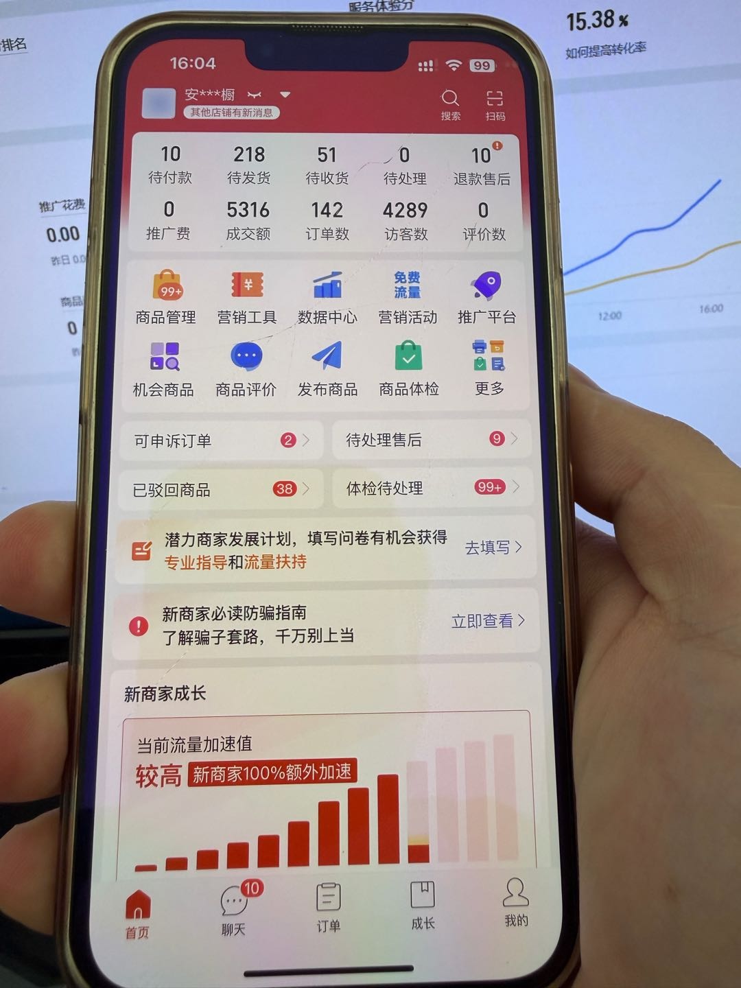 肖先生找合伙人