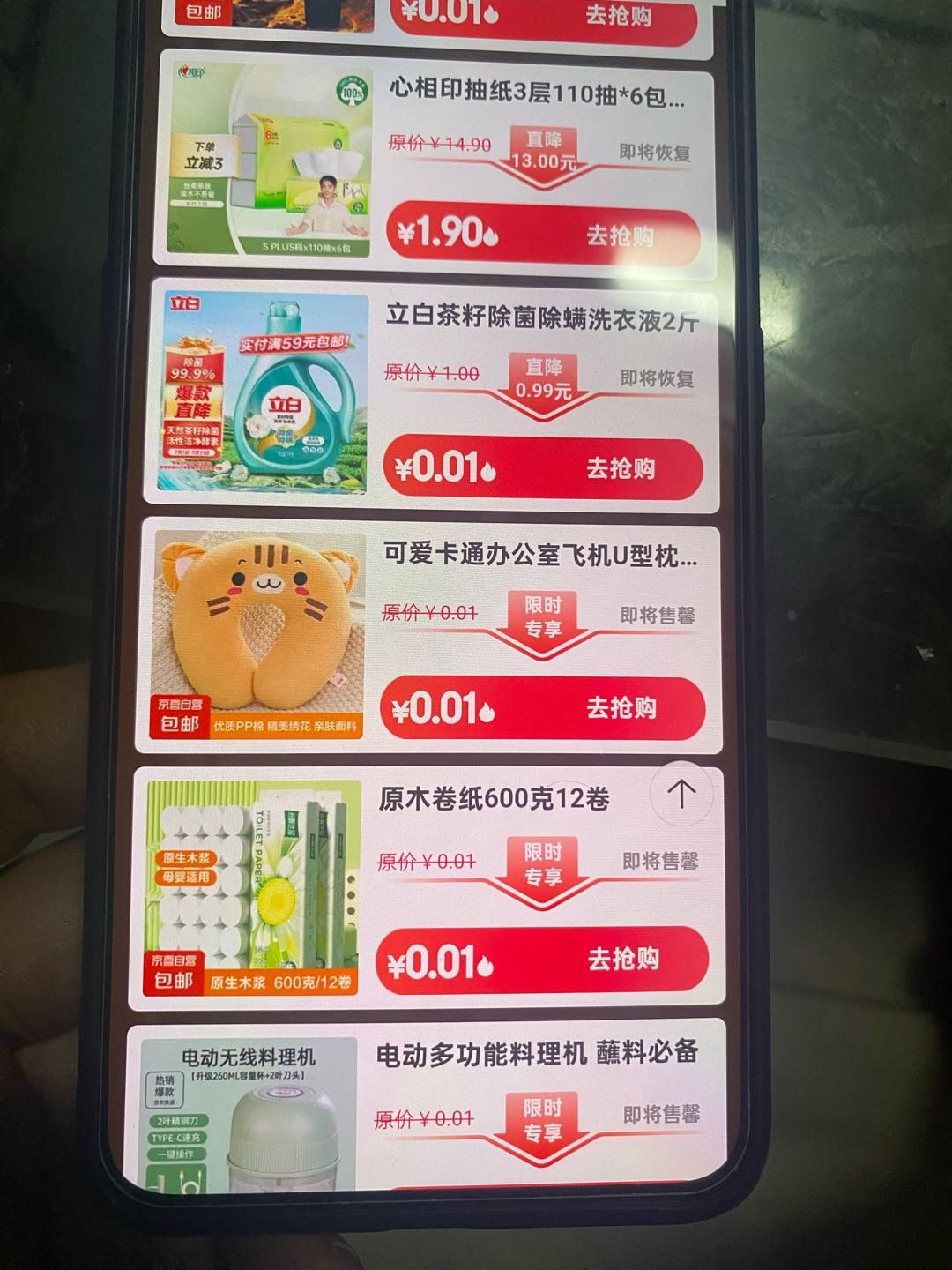 李先生地推项目寻求地推合作，京东一分购推广，小红书拉新，高收益T+2结算