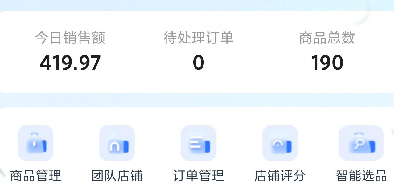 赵子旗其他供需26年做卖家端,赚的不多,只是副业,不收费