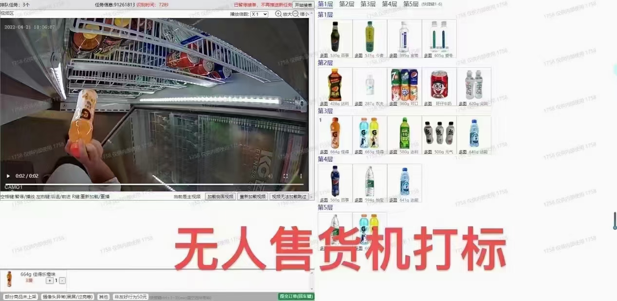 刘翔其他供需视频审核员日结