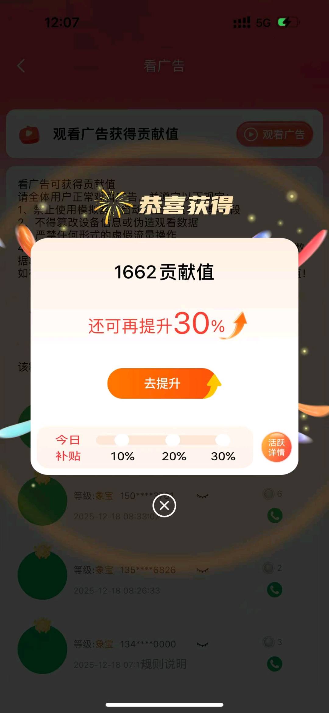 封左化其他供需官方合作渠道，安全稳定，佣金收益有保障！