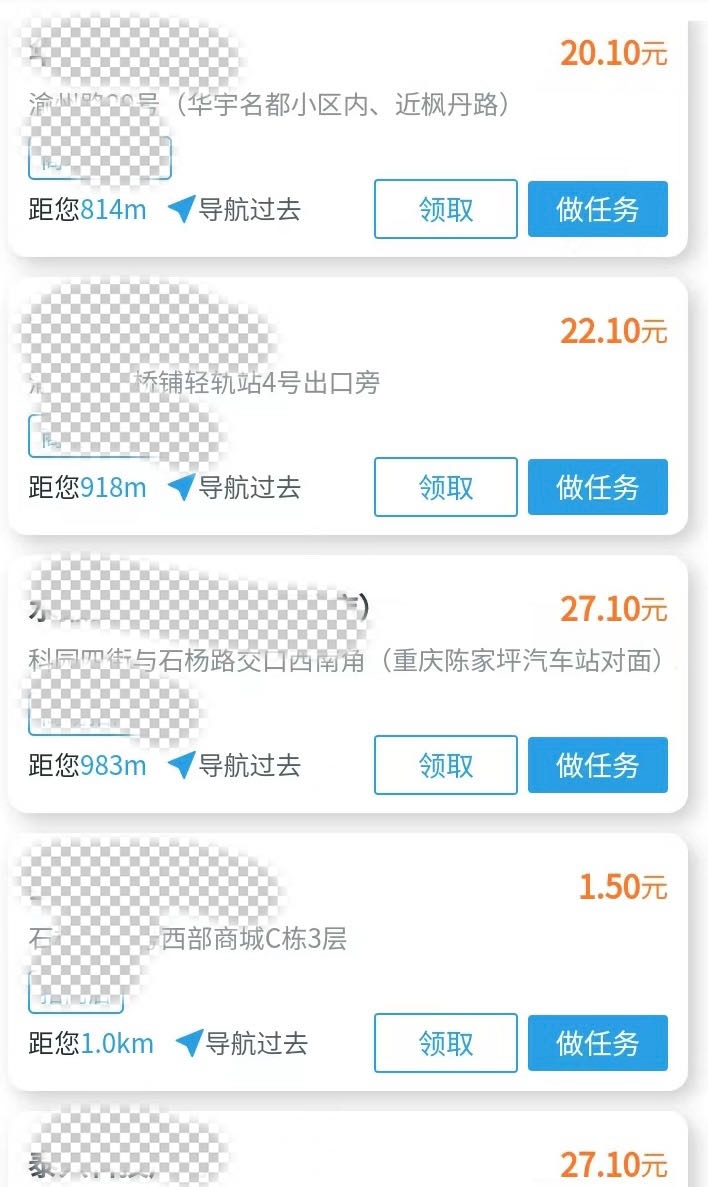 李女士其他供需商家门店拍照，门头拍照，官方独立后台结算，自己随时提现，无上下级，全国