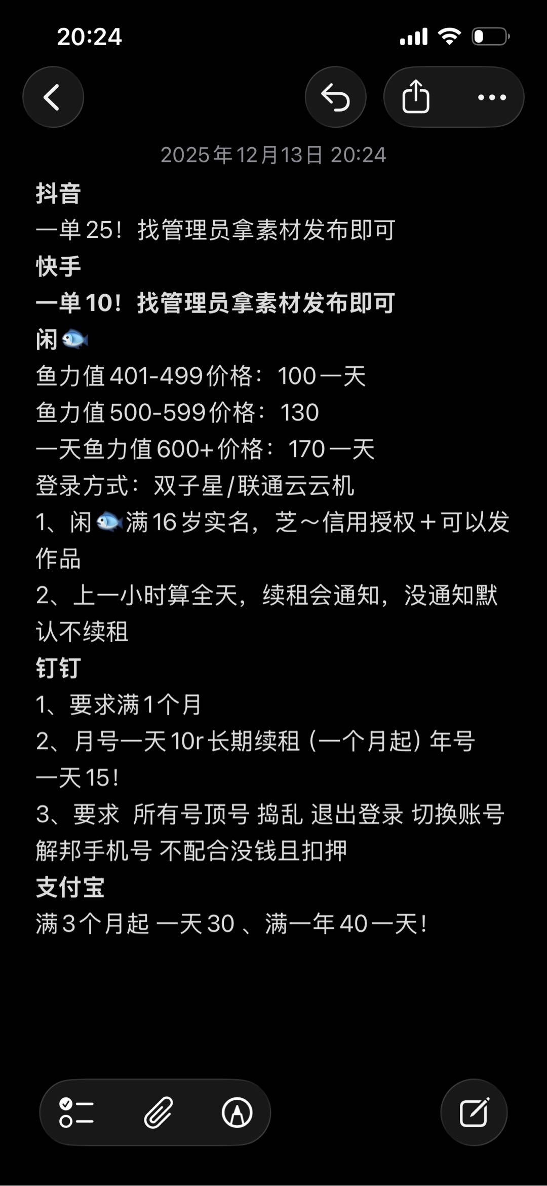 王先生其他供需抖音代发绿色 快手代发