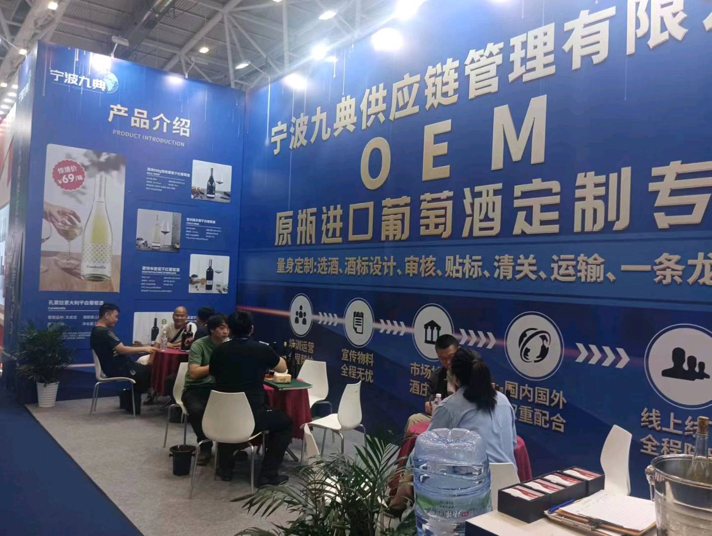 赵建新品牌货源宁波九典供应链 保税区百万原瓶红酒现货 OEM定制  法 智 澳 意
