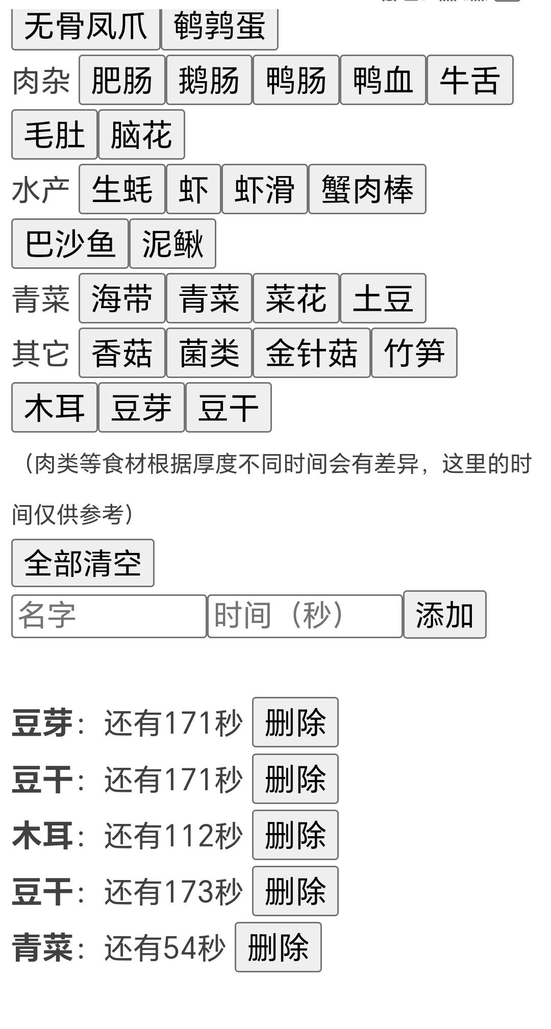 宋先生其他供需