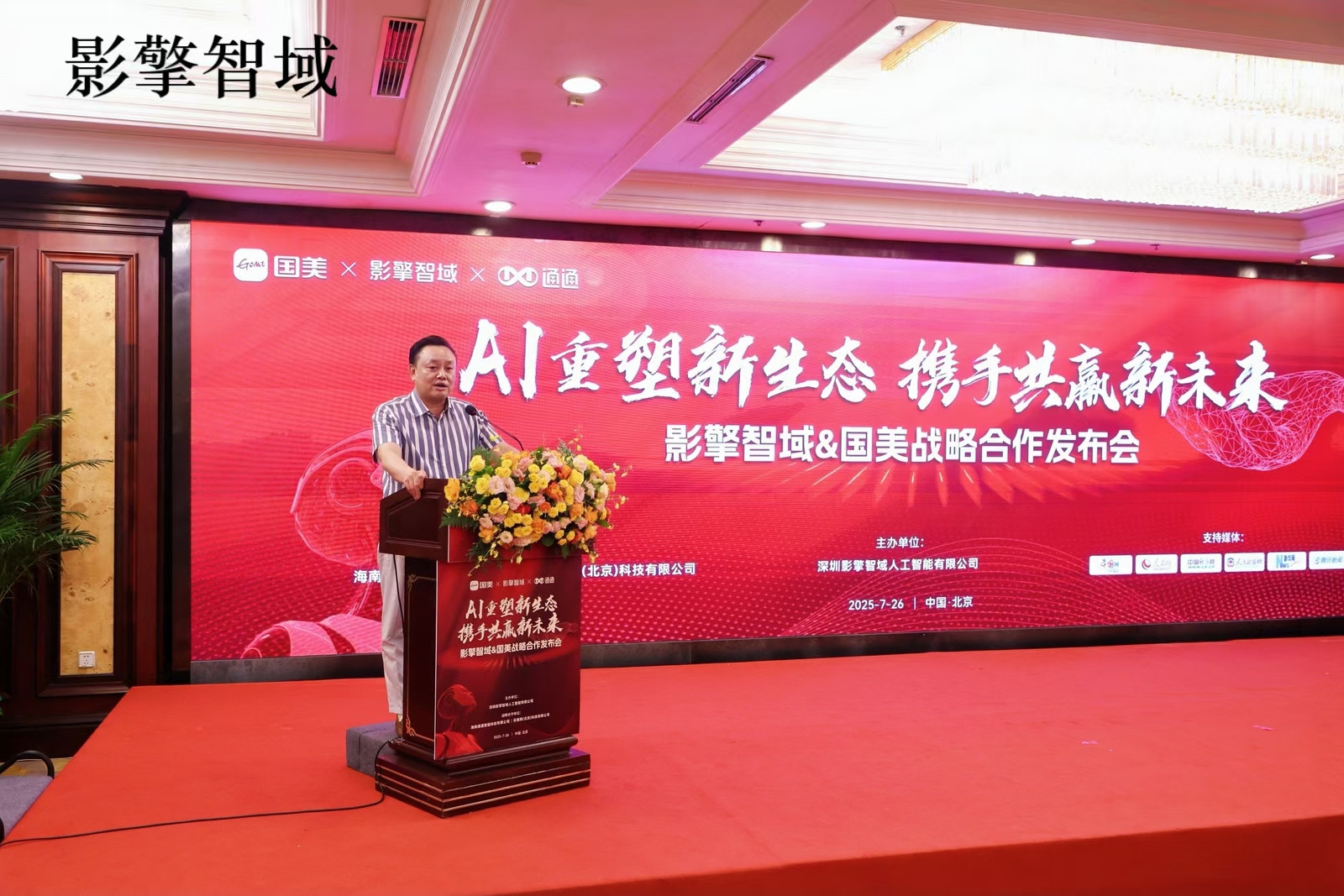 李先生找合伙人Ai超级员工系统免费送的越多赚的越多