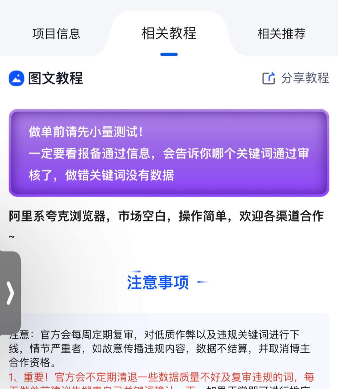 龚先生地推项目