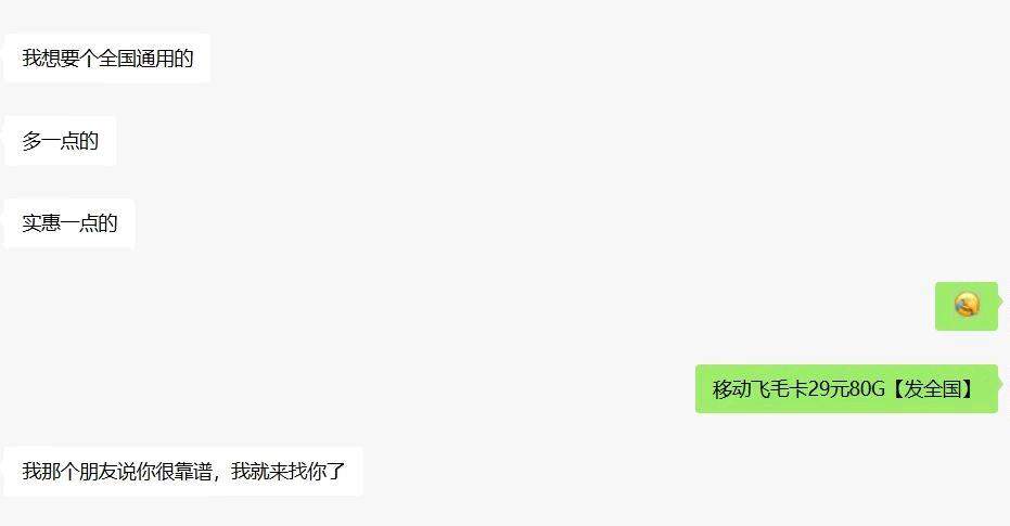 范先生找合伙人