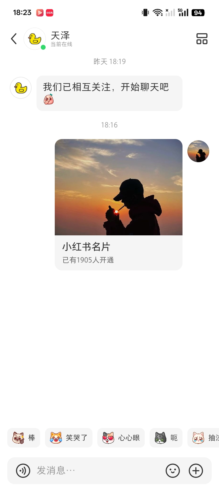 郑程其他供需小红书官方私信获客名片