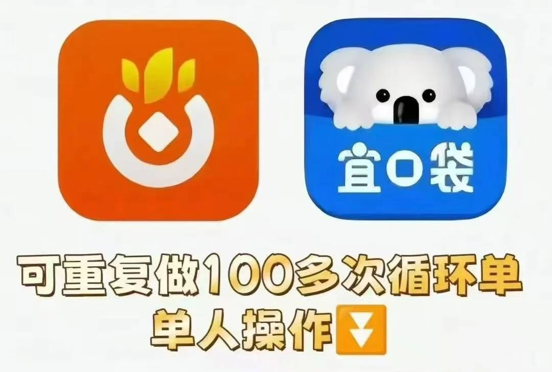 巴先生地推项目桔小花  宜口袋拉新 佣金120