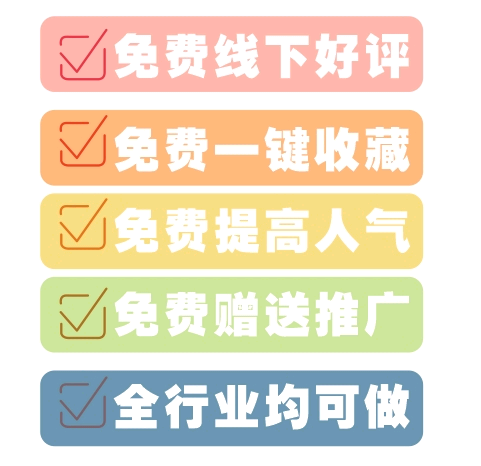 刘天奇美团收款助手合作，招募地推及支付伙伴，享开户奖励与长期分润