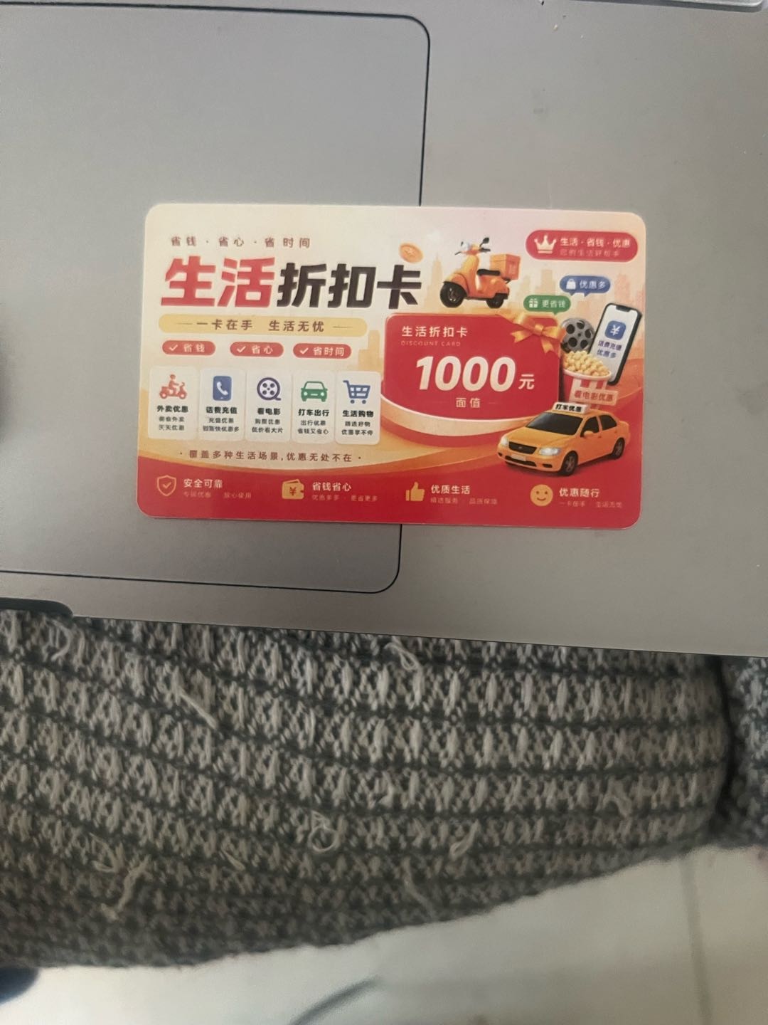 车汶龙我们是在云南昆明做生活权益卡折扣卡的 我们这个项目是实现三方共赢的