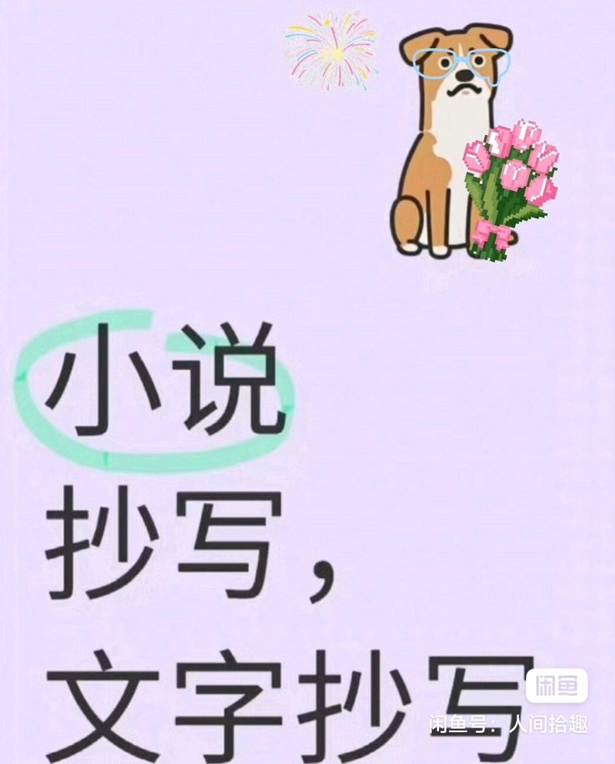 单洪宇其他供需文章抄写,手工录入