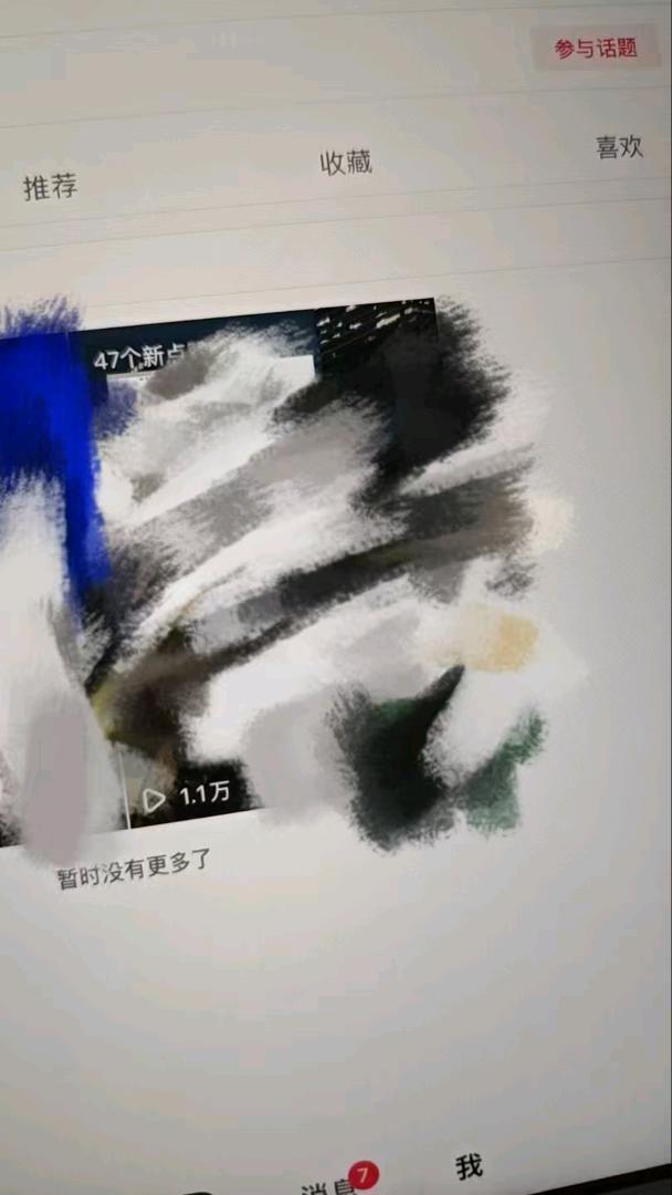 杨女士其他供需