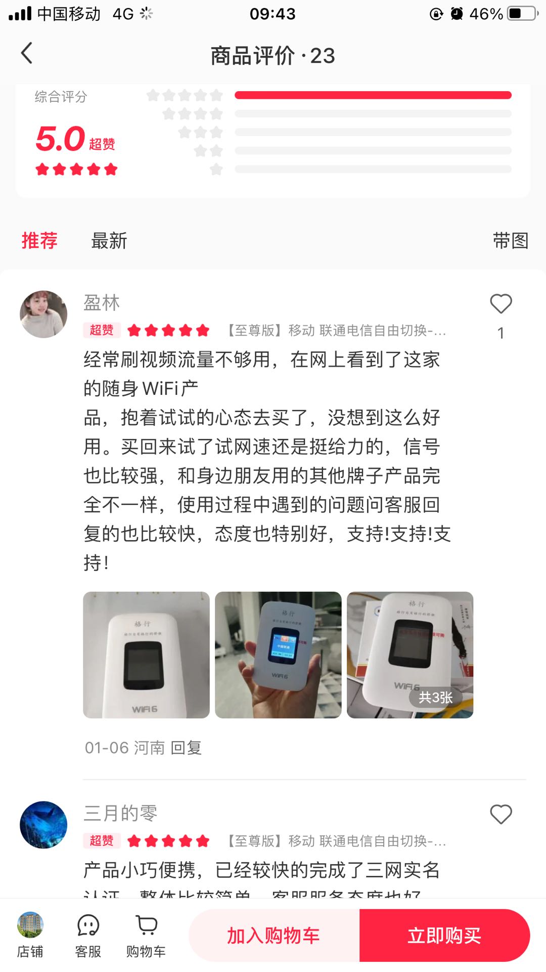 焦先生地推项目