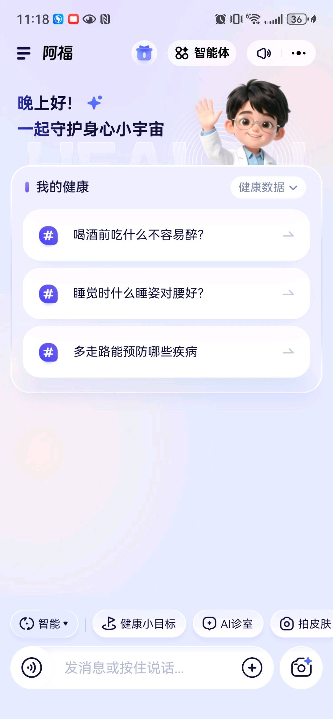 黄先生地推项目蚂蚁集团蚂蚁阿福入驻服务商