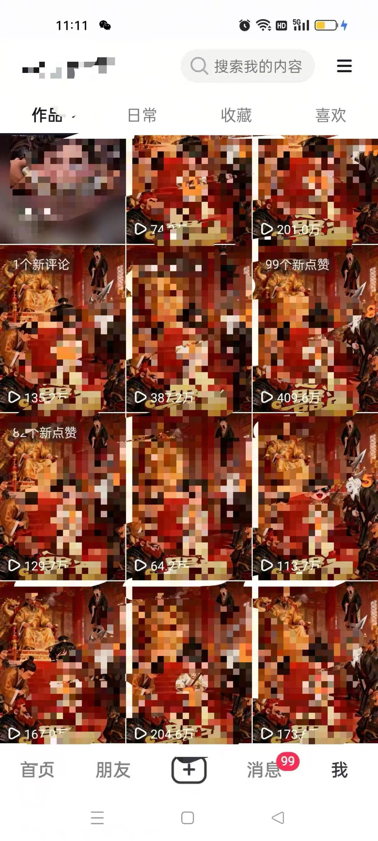 申雪雯找合伙人小说推文项目,零基础当天上手