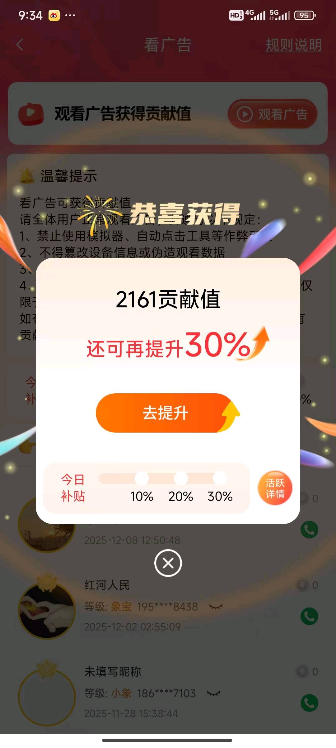 陈栓英手机看广告变现,单机收益稳定*,可多机操作,官方日结,提现秒到