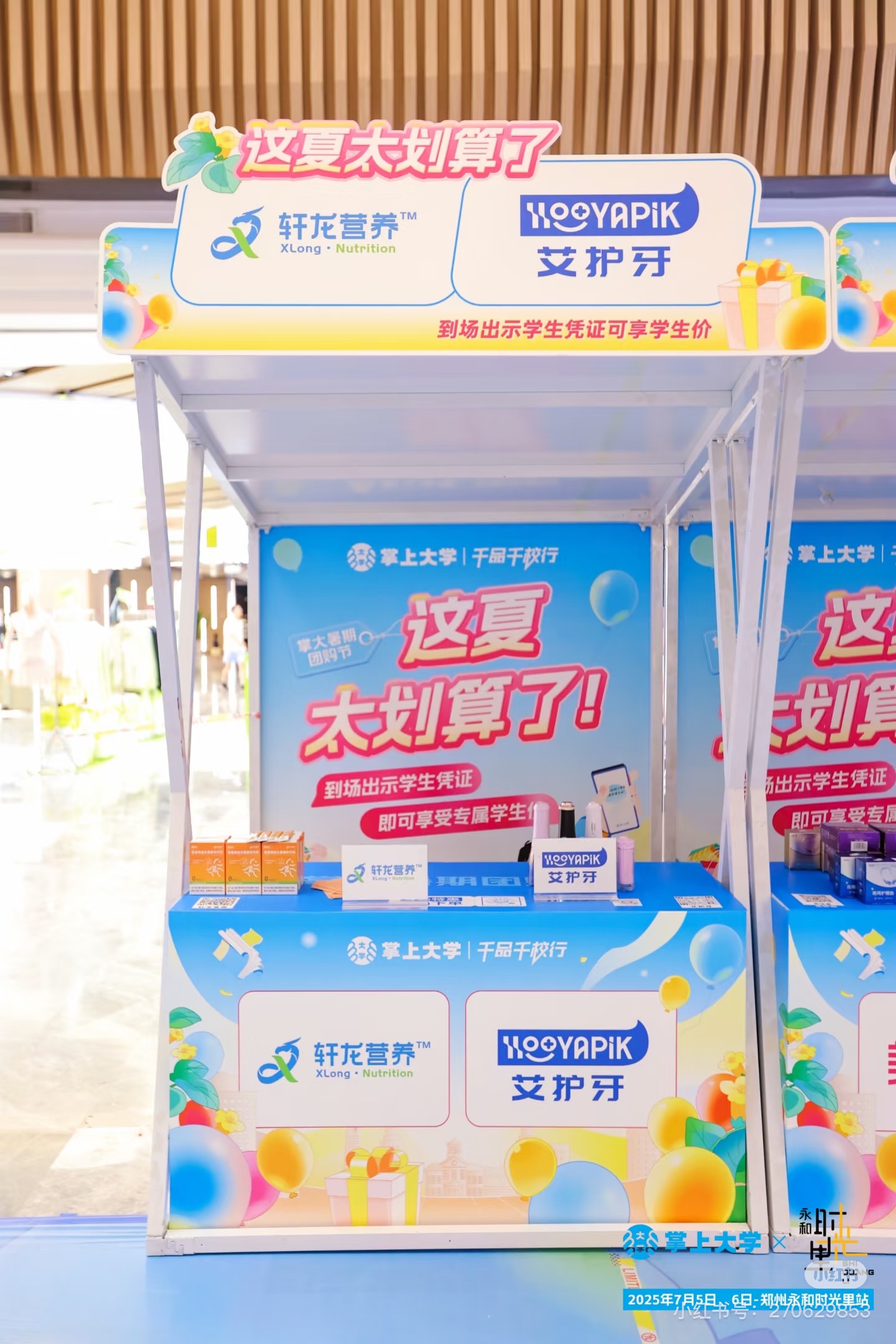 汤女士销货渠道掌上大学，做高校私域团购渠道，找品牌方或经销商 产品需适合大学生