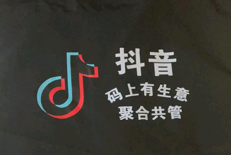 徐先生地推项目抖音买单收款码推广任何人都可以做280元/单现结