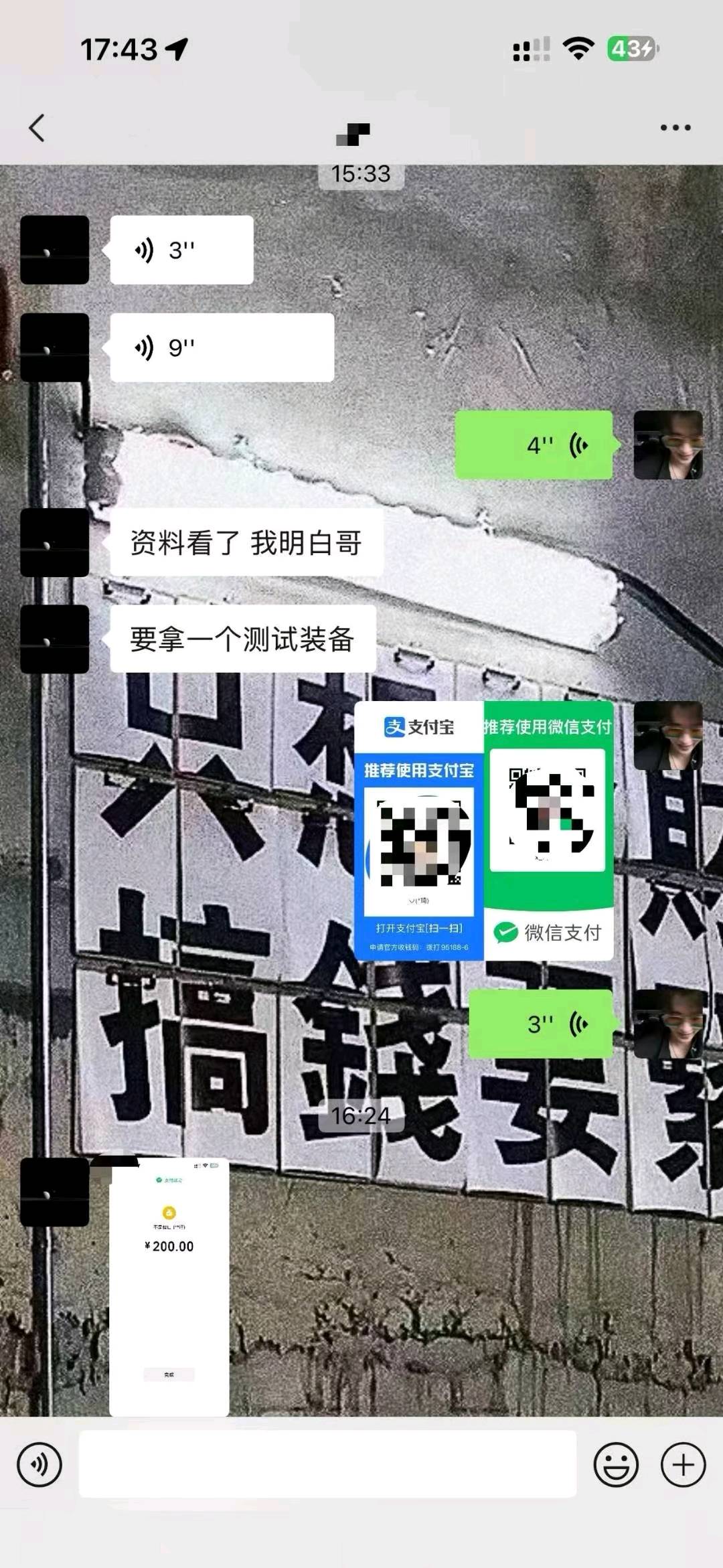 周先生其他供需