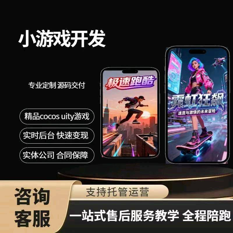 王先生找合伙人游戏 短剧 小说 影视 商城 四重看广告分红收益  官方对公打款结算 