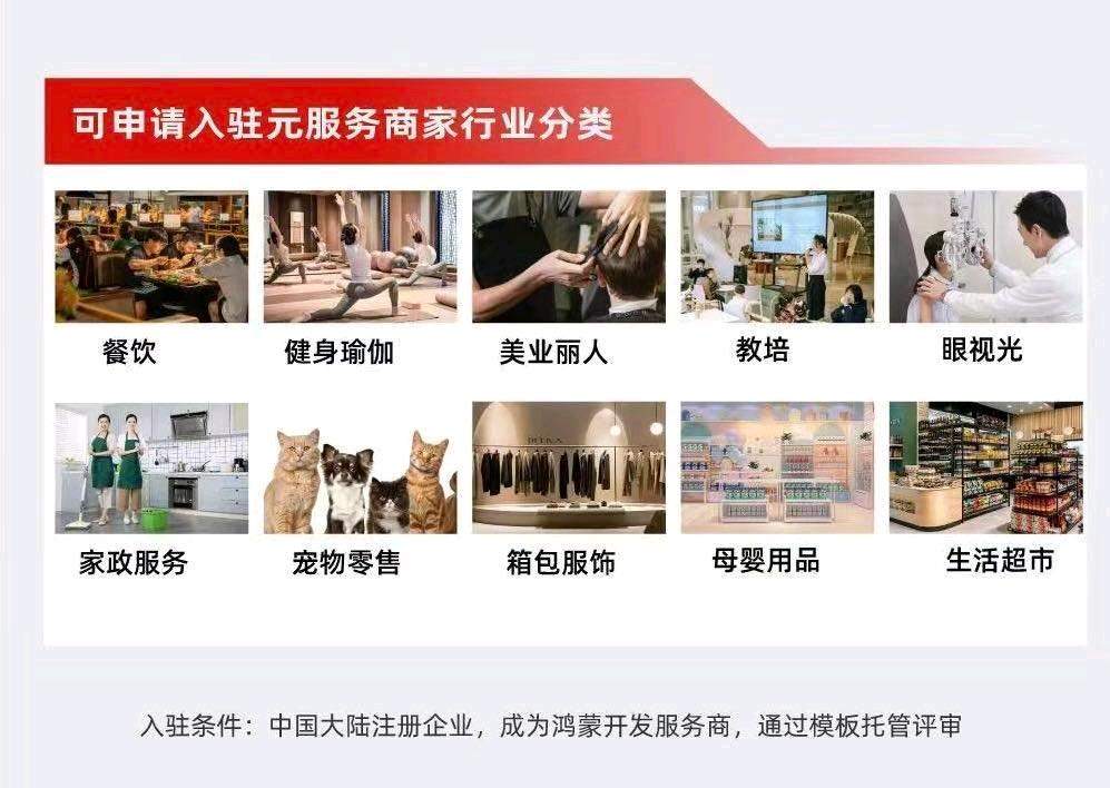 李先生华为元服务入驻300-500元，抖音团购150元 