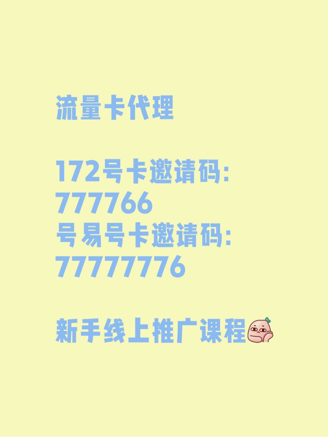 郑先生找合伙人