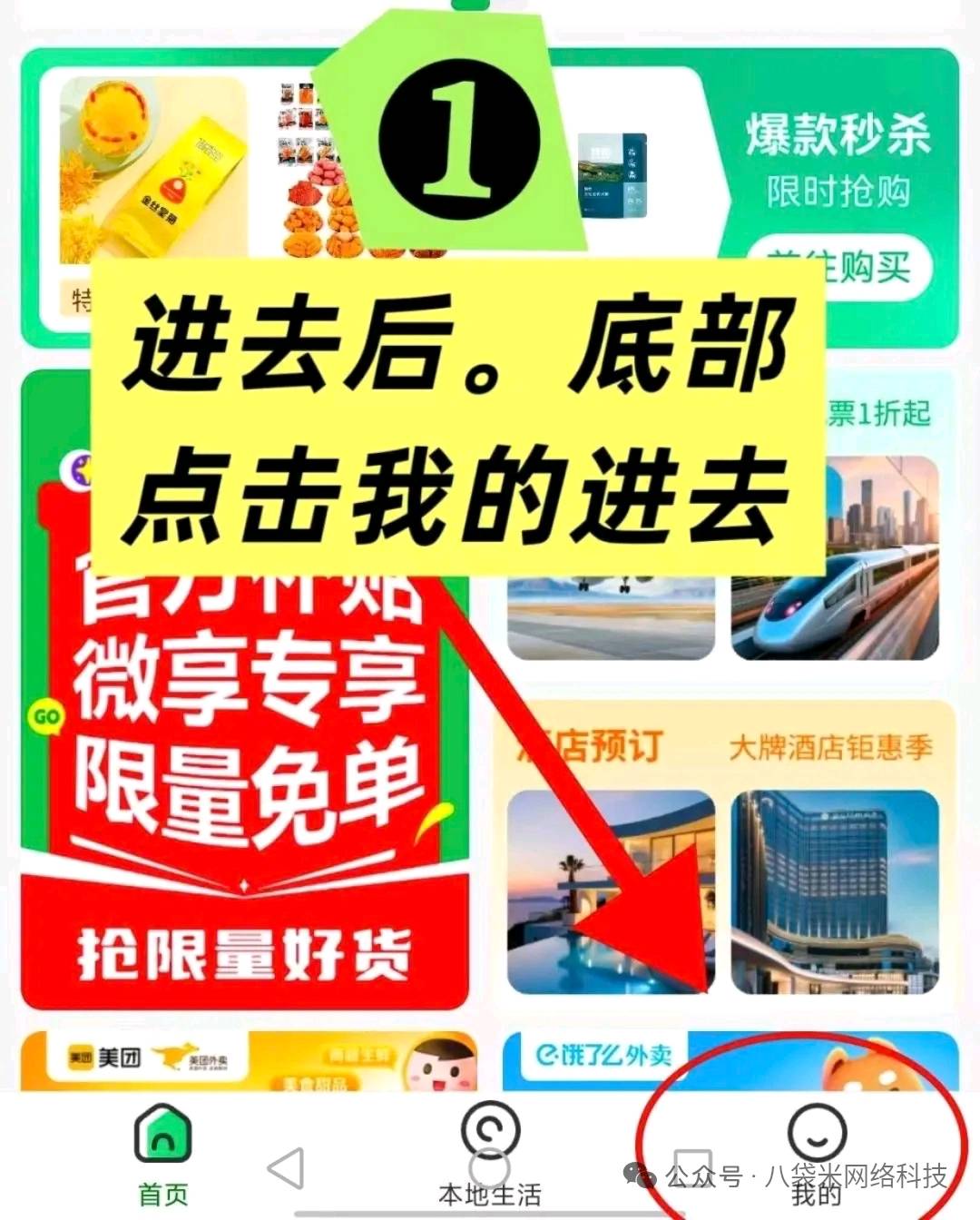 李先生其他供需