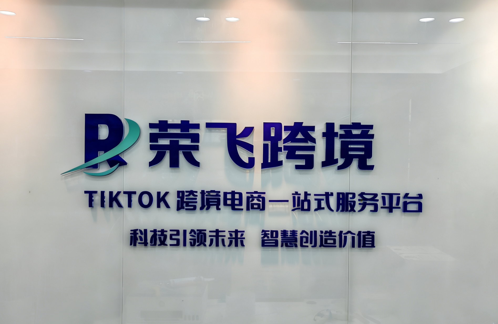 蒋荣鹏找合伙人全链路跨境代理商，兼职全职都可，收益可观模型成熟