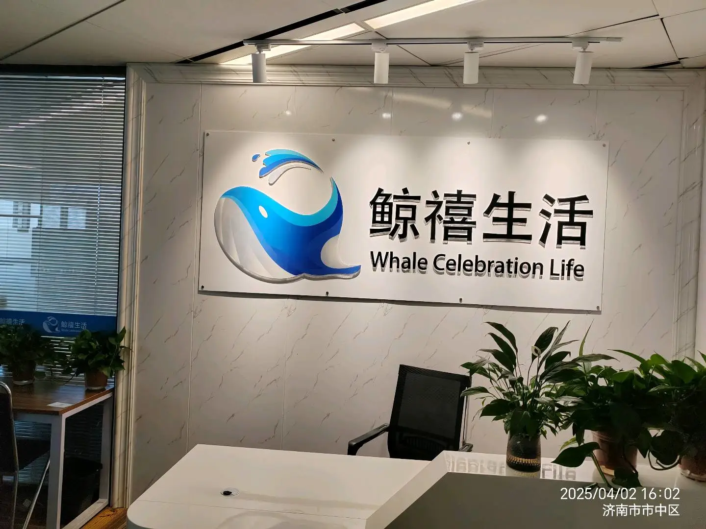 赵峰地推项目鲸囍生活平台山东运营中心,需要在济南招募500人以上的地推人员