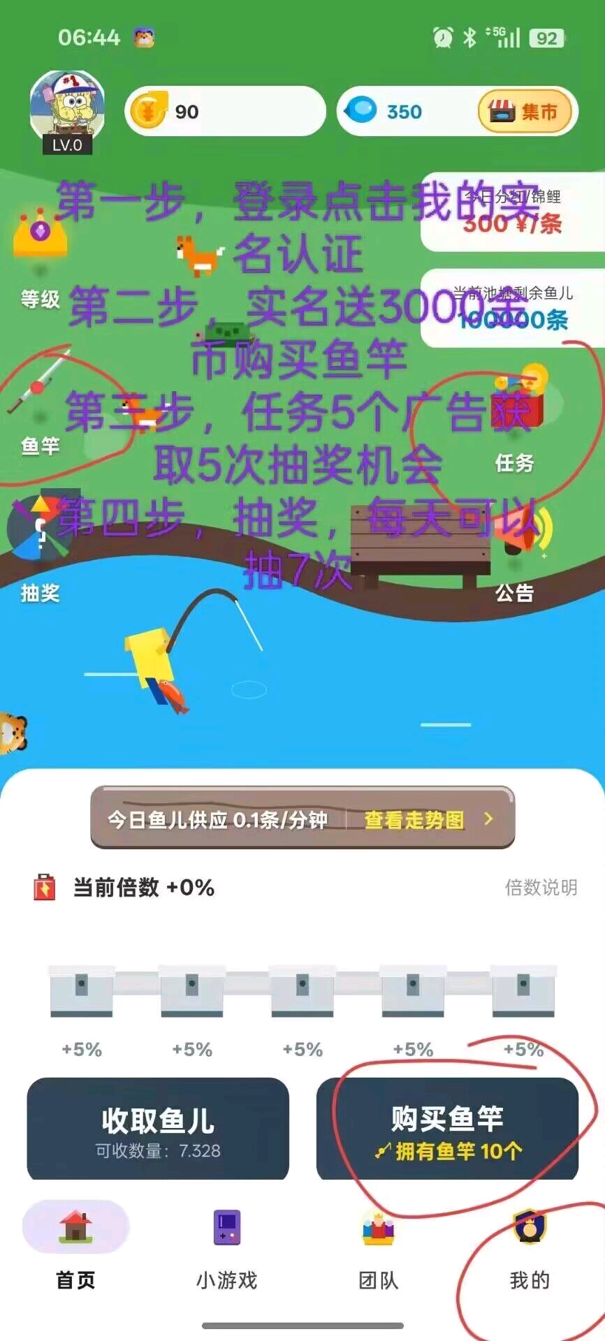 代先生其他供需鱼塘，可以自己提现秒到