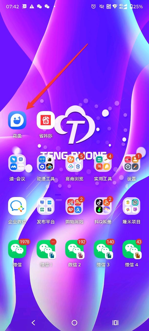 郭阳阳找合伙人26年4月新赛道!打破传统!*看广告变现!下单图片真实！