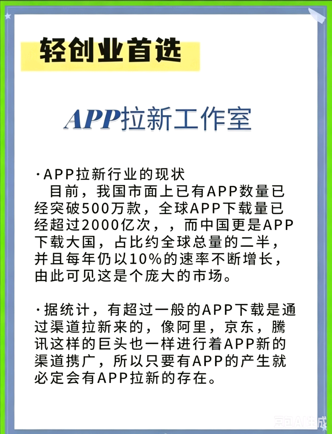 冯先生找合伙人