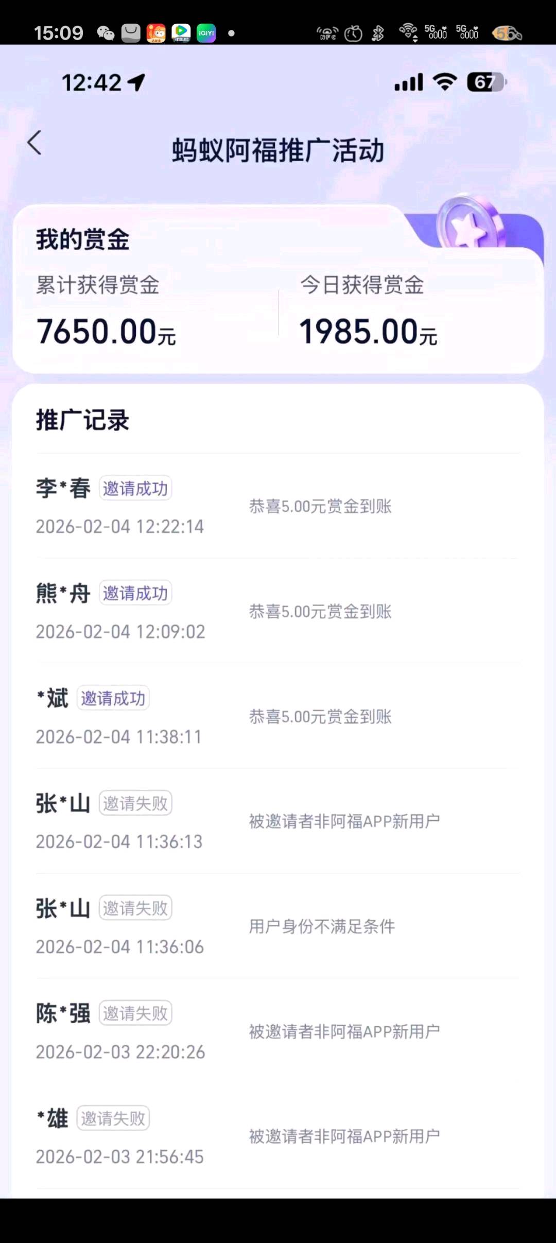 陈毅恒地推项目蚂蚁阿福拉新