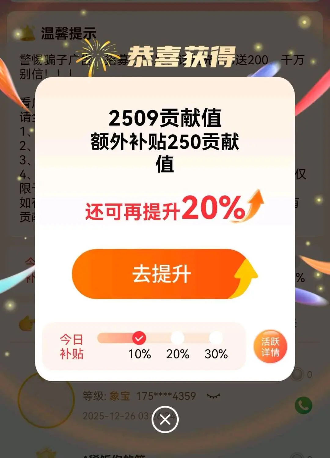 王改俊找合伙人手机看广告赚米,单台手机40~60,长期稳定,广告官方保底