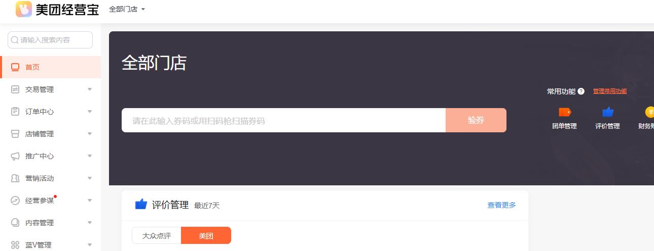 代其明地推项目高佣现结美团饿了么餐饮外卖150-800