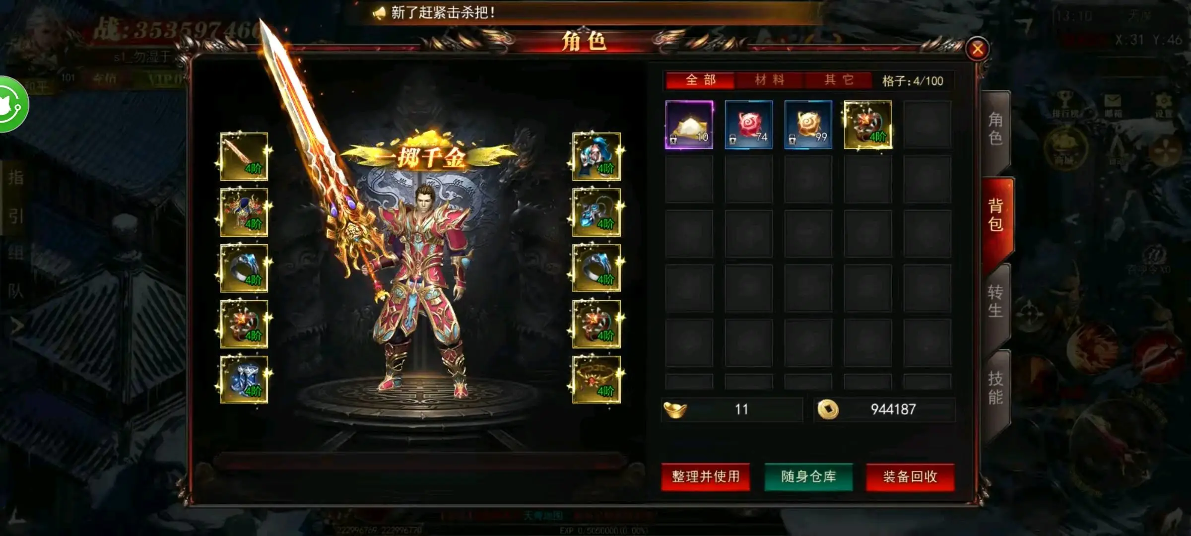 李生伟找合伙人投资游戏转 我负责打你负责收 有资金就可以投