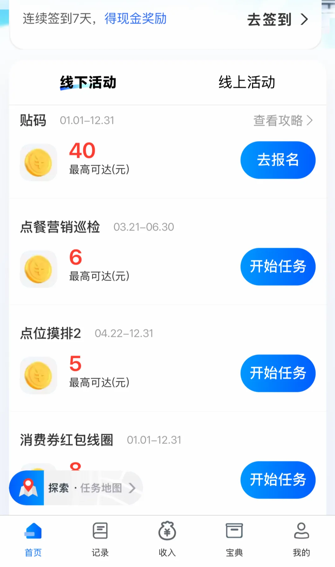 张先生其他供需