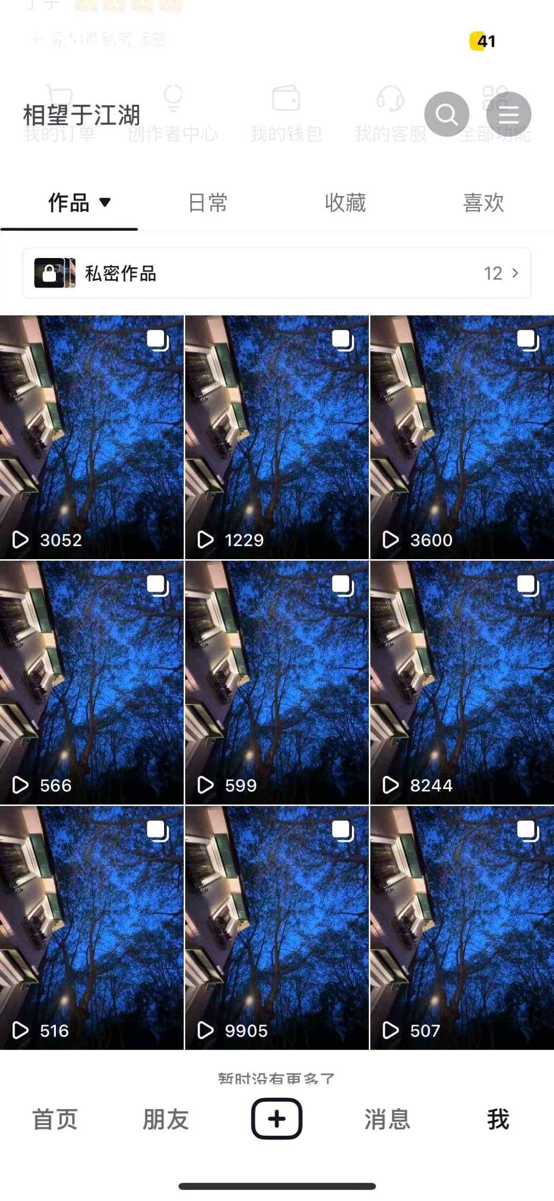 阙诗丽其他供需免费带，小说推文全新玩法，单号日稳定*，可矩阵放大，佣金日结