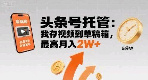 王女士其他供需今日头条代运营，免费长期项目