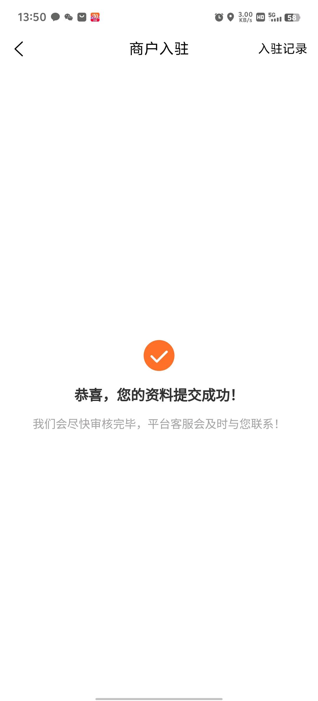 陈雷地推项目