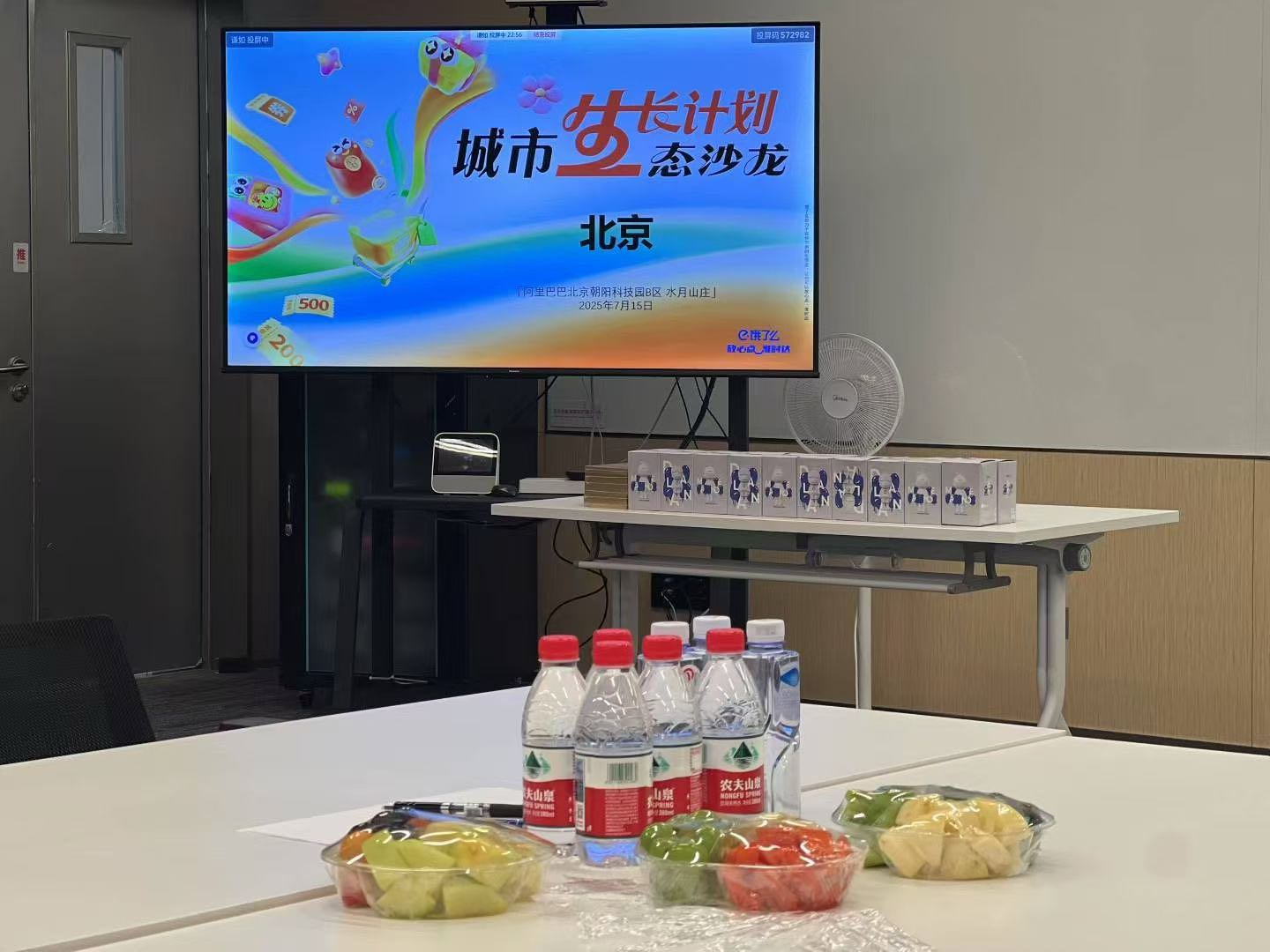 于凤志找合伙人